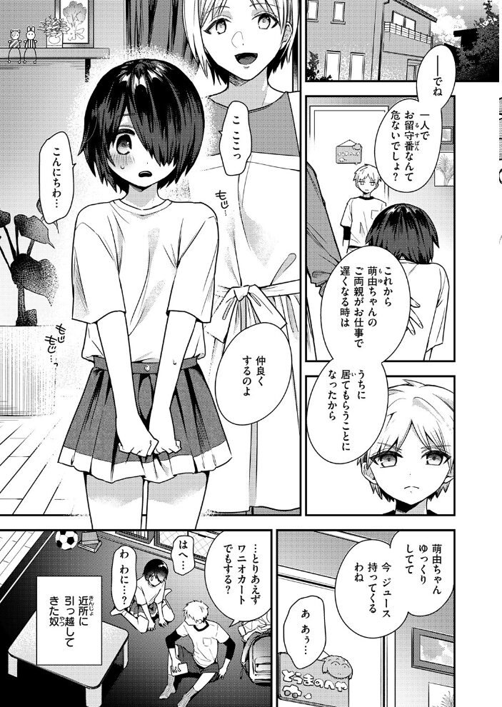 地味で一途で執着系  瀬尾日々照 サンプル画像