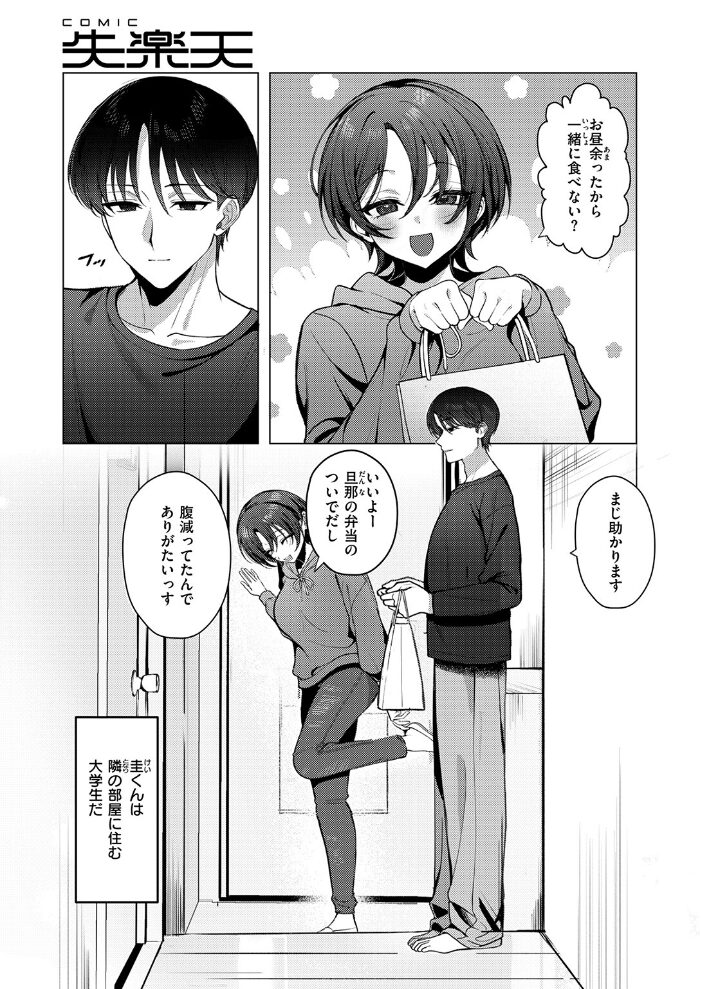 壁一枚向こうの秘密 左側 サンプル画像