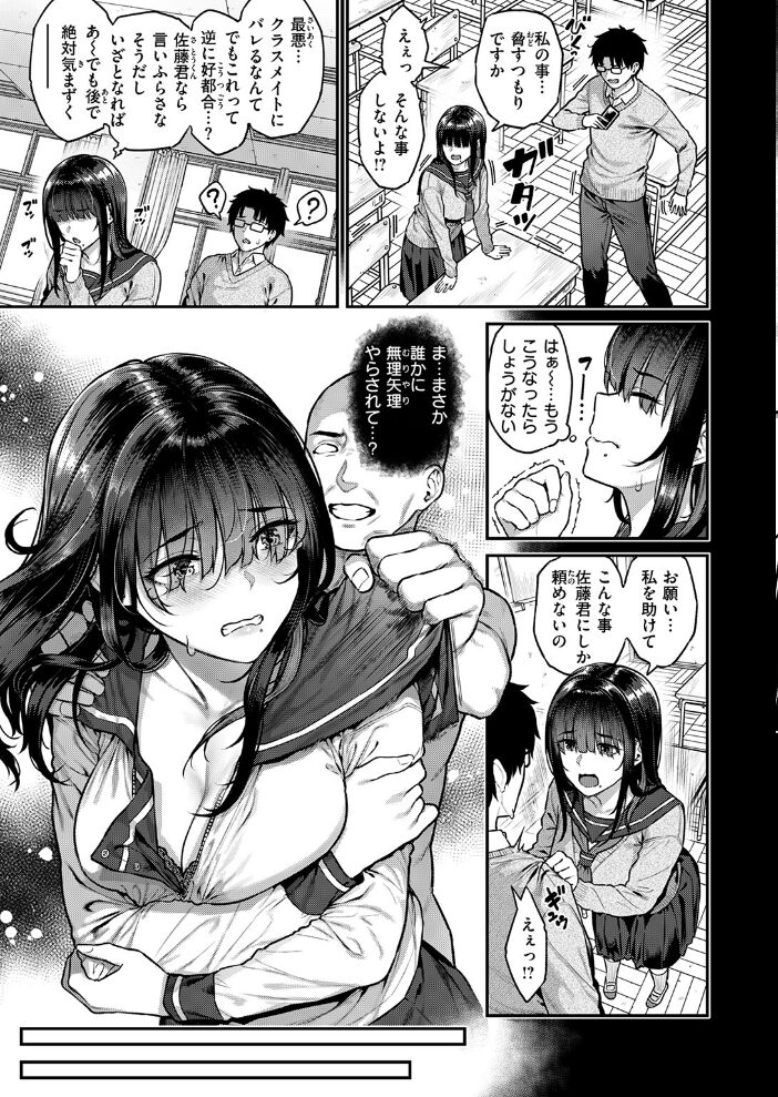 裏垢●●は見栄っ張り  さじぺん サンプル画像
