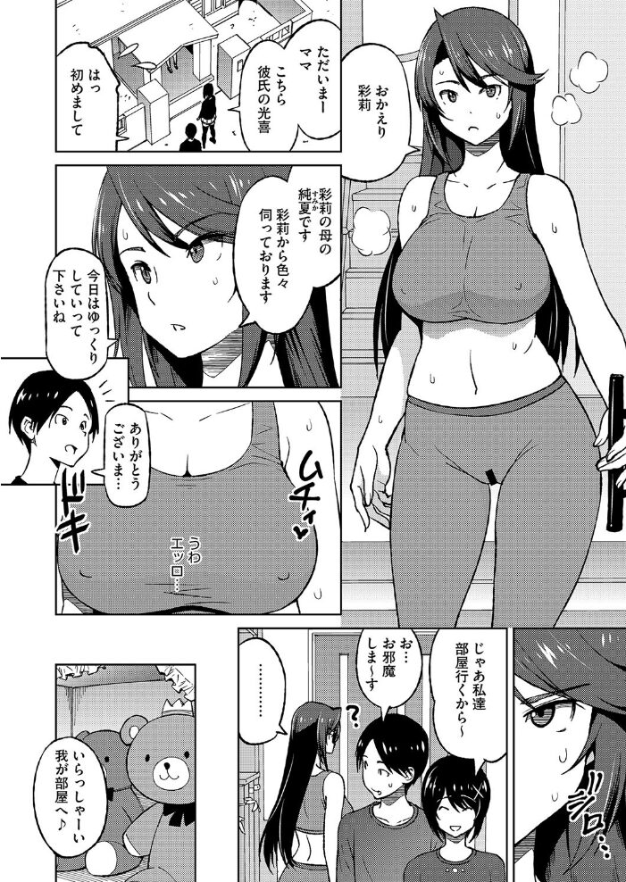 コミックホットミルク濃いめvol.047  白野じん 夏岡彰 情緒 幸せな朝食。 船堀斉晃 木静謙二 葵ヒトリ ここのき奈緒 歌麿 蛹虎次郎 久水あるた 東磨樹 南田U助 ぐうすか 佐倉さくさく サンプル画像