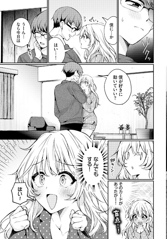 とろとろチャレンジ! ウチガワ コミックバベル編集部 サンプル画像