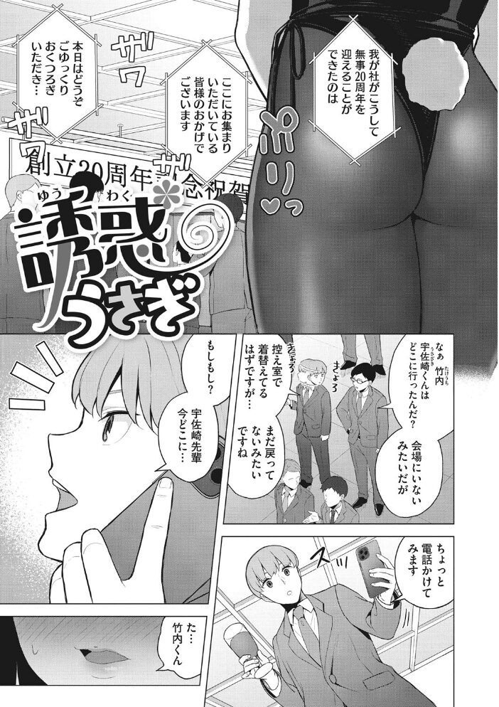 働く女の性事情  ギョウザテイショク サンプル画像