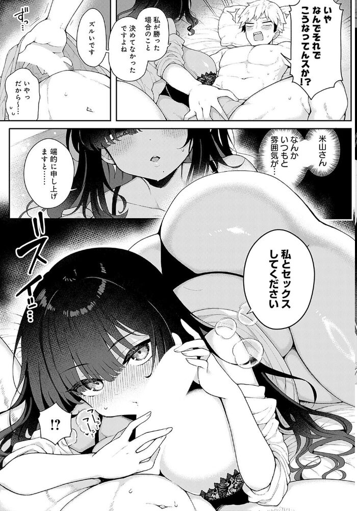 いっぱい食べるキミがすき あらと安里 サンプル画像