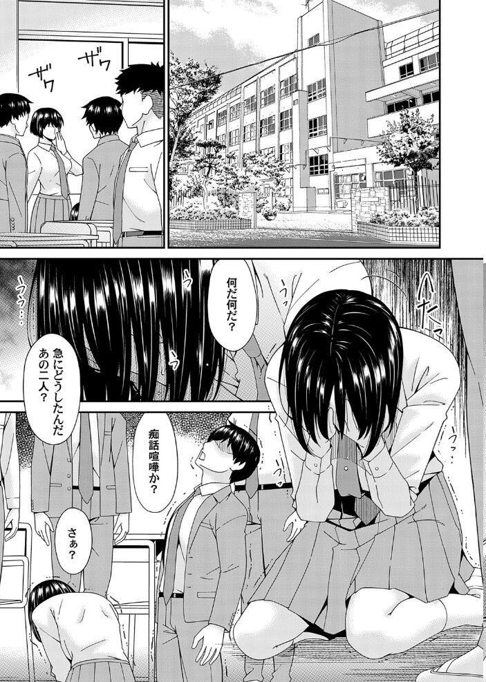 催淫家族 最終話  唄飛鳥 サンプル画像