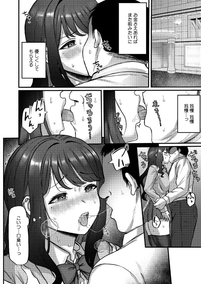 変わり果てた日々【hentai エロ漫画】 サンプル画像