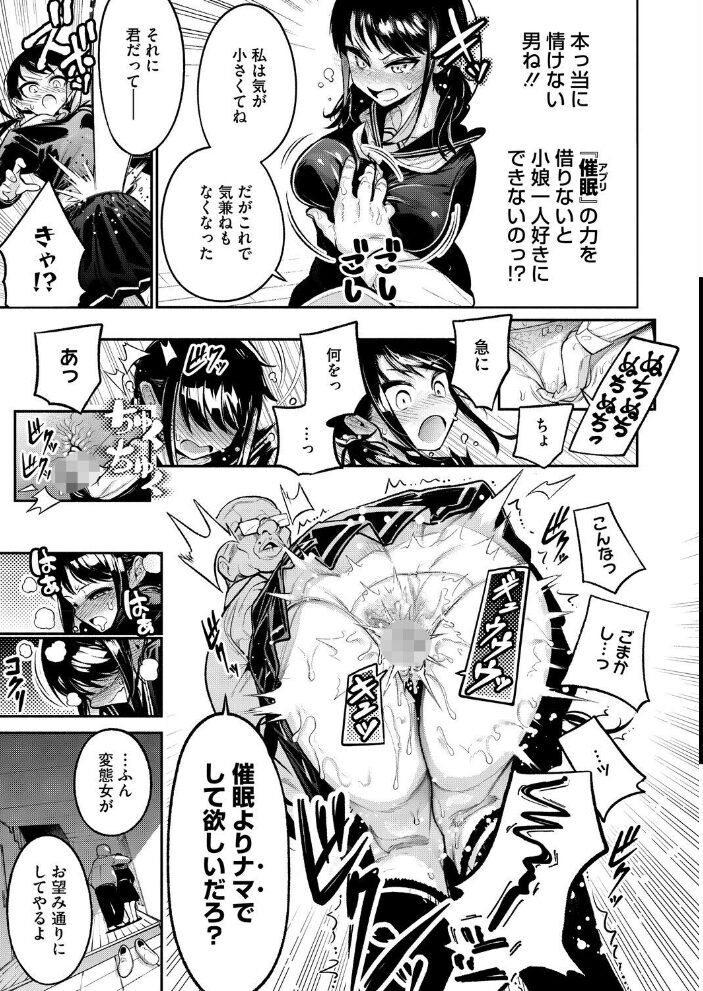 催●寄生家族【hentai エロ漫画】 サンプル画像