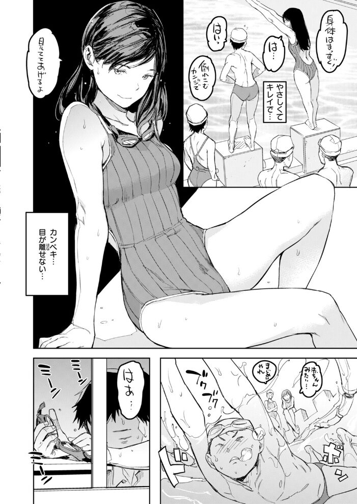 夏のおわり【hentai エロ漫画】 サンプル画像