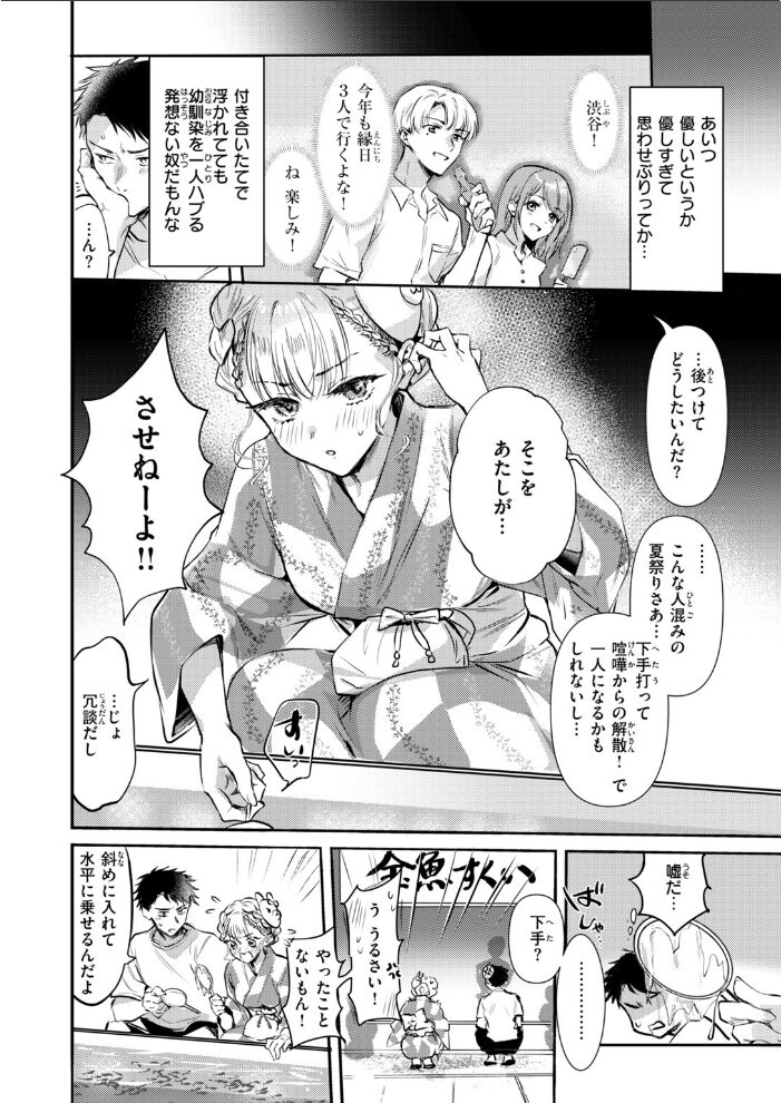 残り火【hentai エロ漫画】 サンプル画像