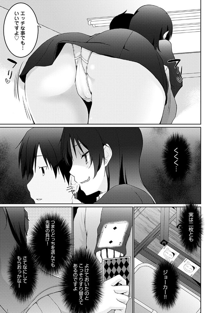 イきましょ◇せんぱい【FANZA限定特典付き】  かいづか サンプル画像