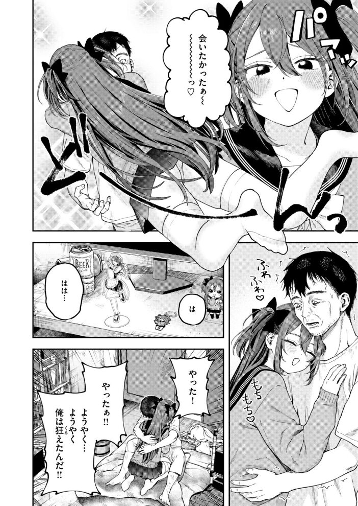 我が光【hentai エロ漫画】 サンプル画像
