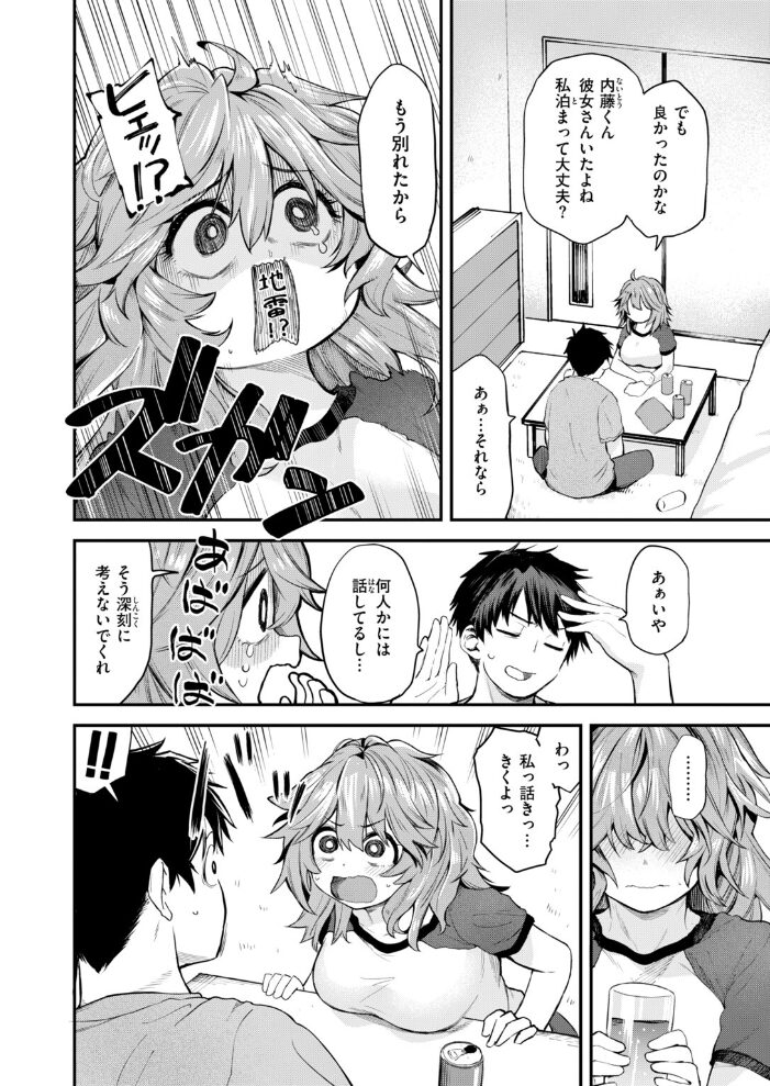 忘れものの夜【hentai エロ漫画】 サンプル画像