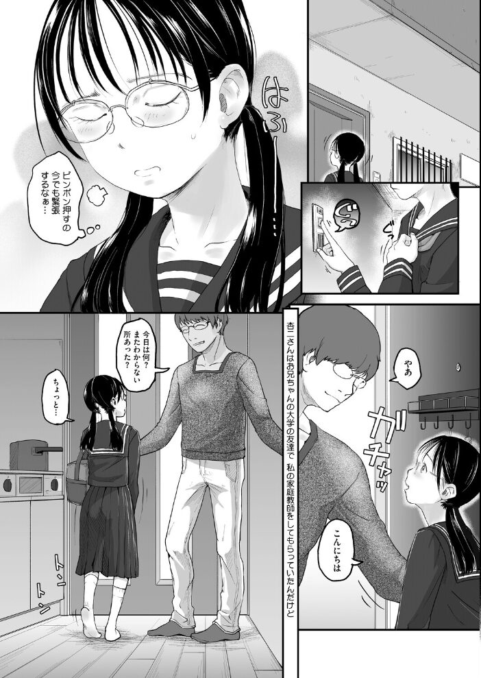monologue【hentai エロ漫画】 サンプル画像