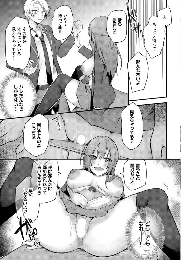 優等生はネコ被り！？  雪名りんご コミックバベル編集部 サンプル画像