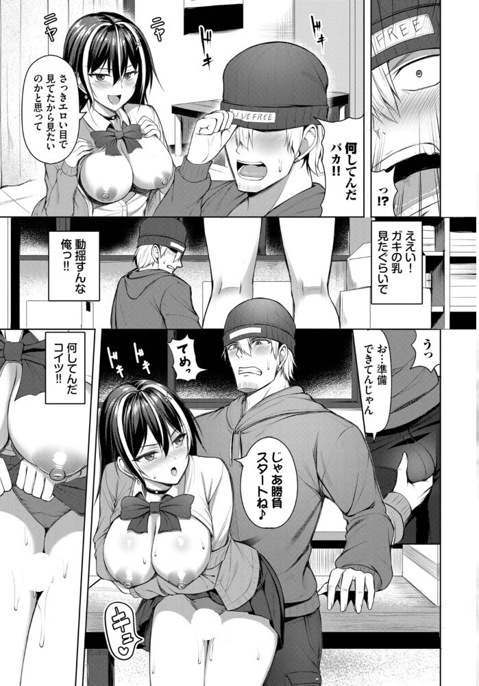 不器用女と鈍いヤツ シもん コミックバベル編集部 サンプル画像