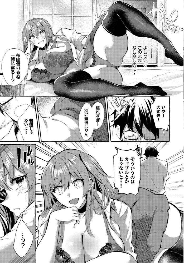 つきあってますけど！  くろかん コミックバベル編集部 サンプル画像