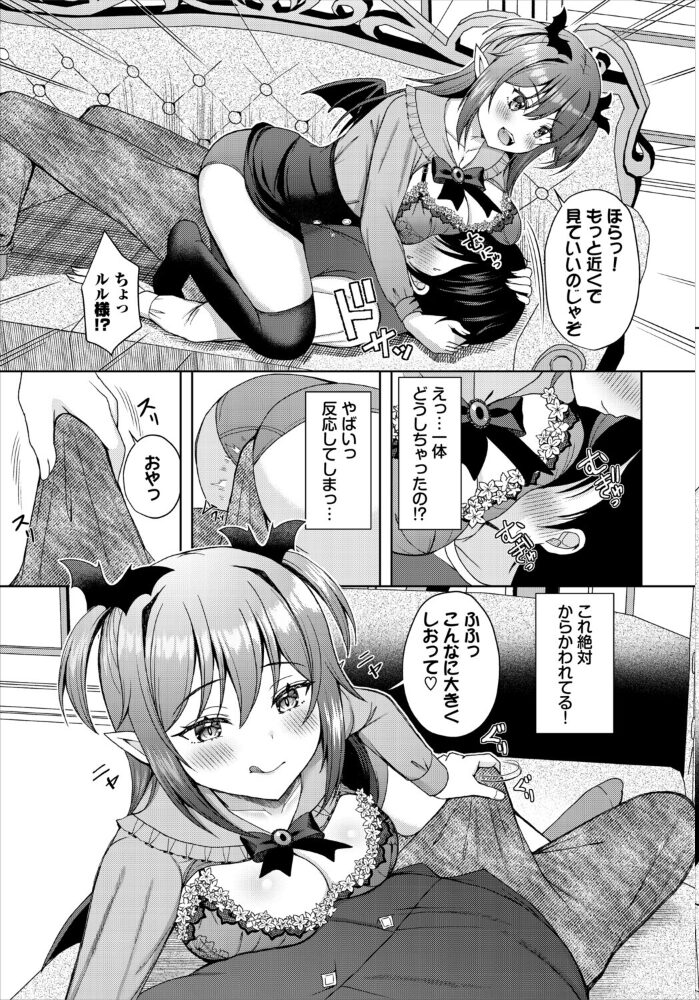 吸血鬼様の可愛いところ  きゃりね コミックバベル編集部 サンプル画像