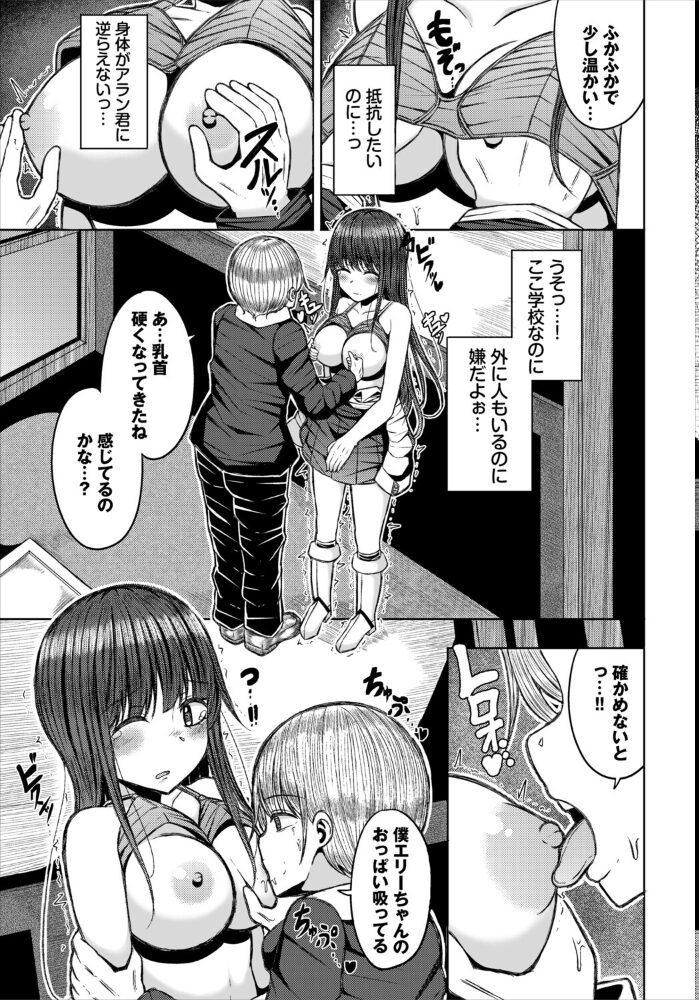 アラン君の不思議なクッキー 山下にごう コミックバベル編集部 サンプル画像