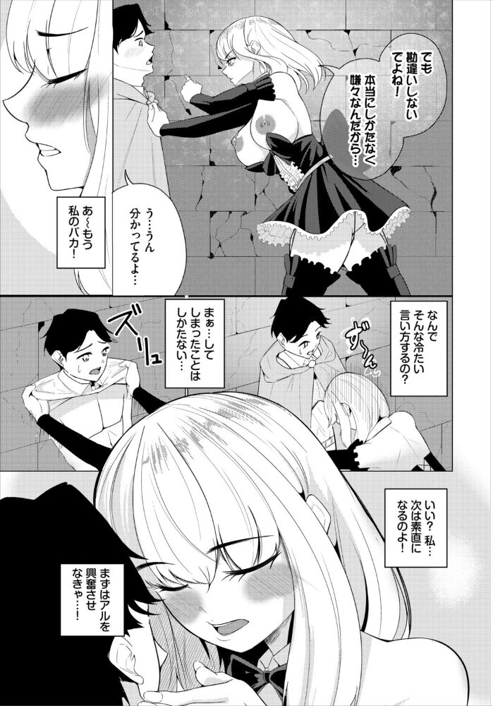 ツンデレっ娘の想い  神崎ナナセ コミックバベル編集部 サンプル画像