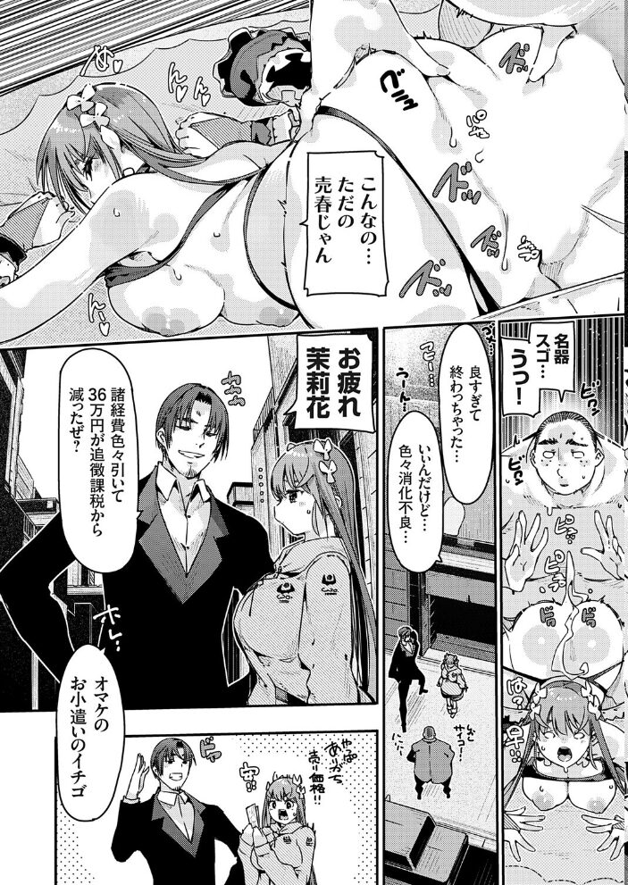 可愛すぎて脱税？処女JK性的資産差し押さえオークションされる 後編  佐倉さくさく サンプル画像