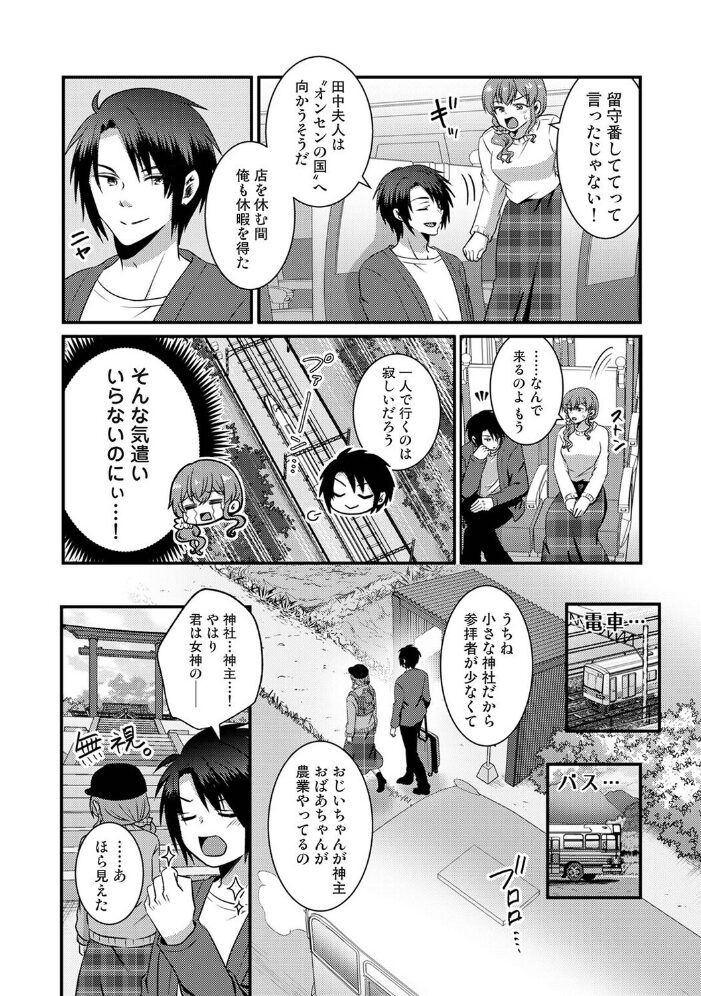 理想同棲〜黒歴史ノートから出てきたスパダリに溺愛されてます〜 第7話【hentai エロ漫画】 サンプル画像