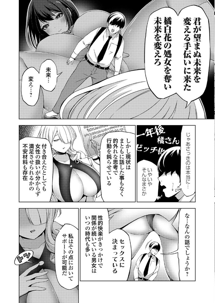めちゃくちゃ揉みたい〜未来を変える六つの手〜  とこわん サンプル画像