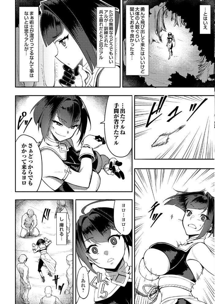 武者修行マン遊記〜レ・ガオライ果てより来たりて〜  ジョニー サンプル画像