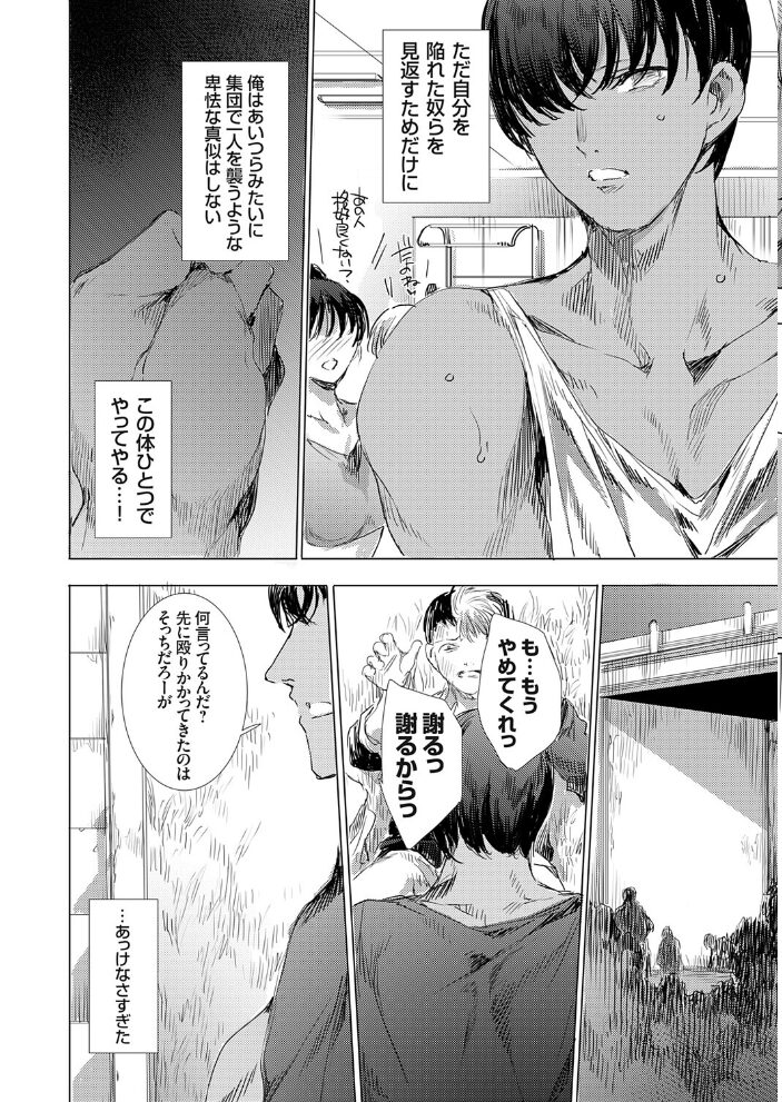 便所クンの復讐  由雅なおは サンプル画像
