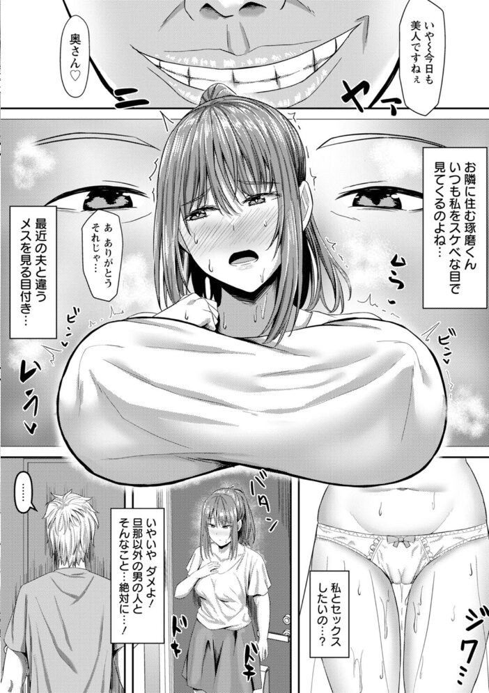 寝取られ穴トミア  ナポリタン サンプル画像