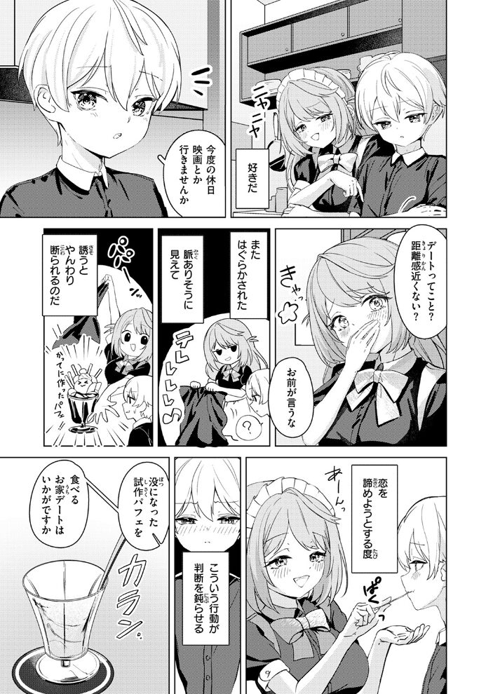 化かして参上！  つゆ つきみ サンプル画像