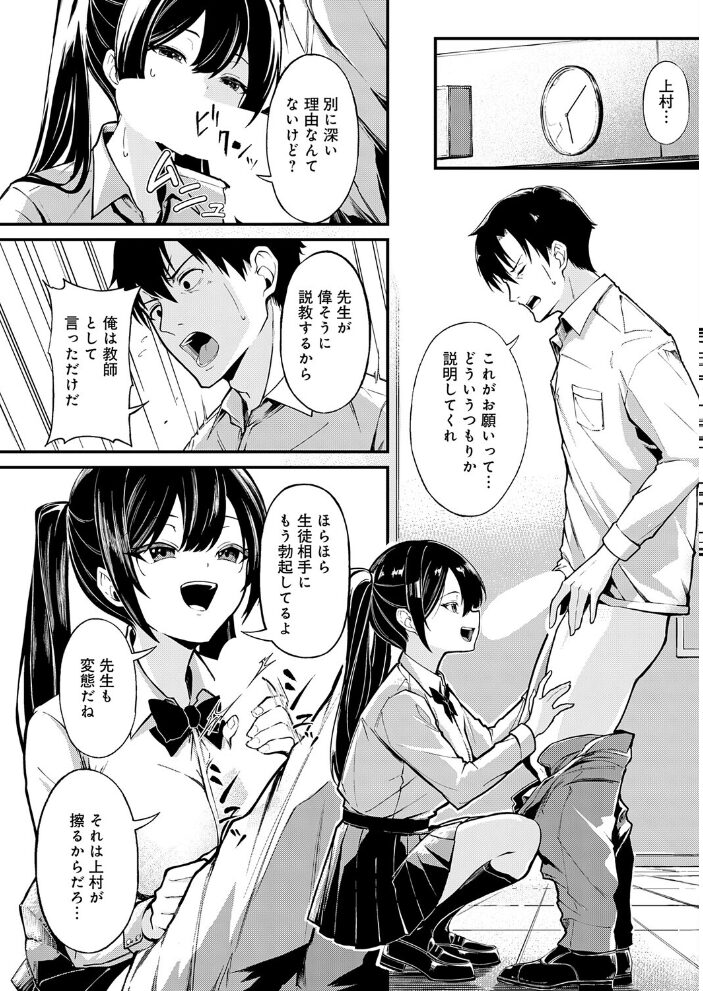 おしえごいすと! かたおかリナ サンプル画像