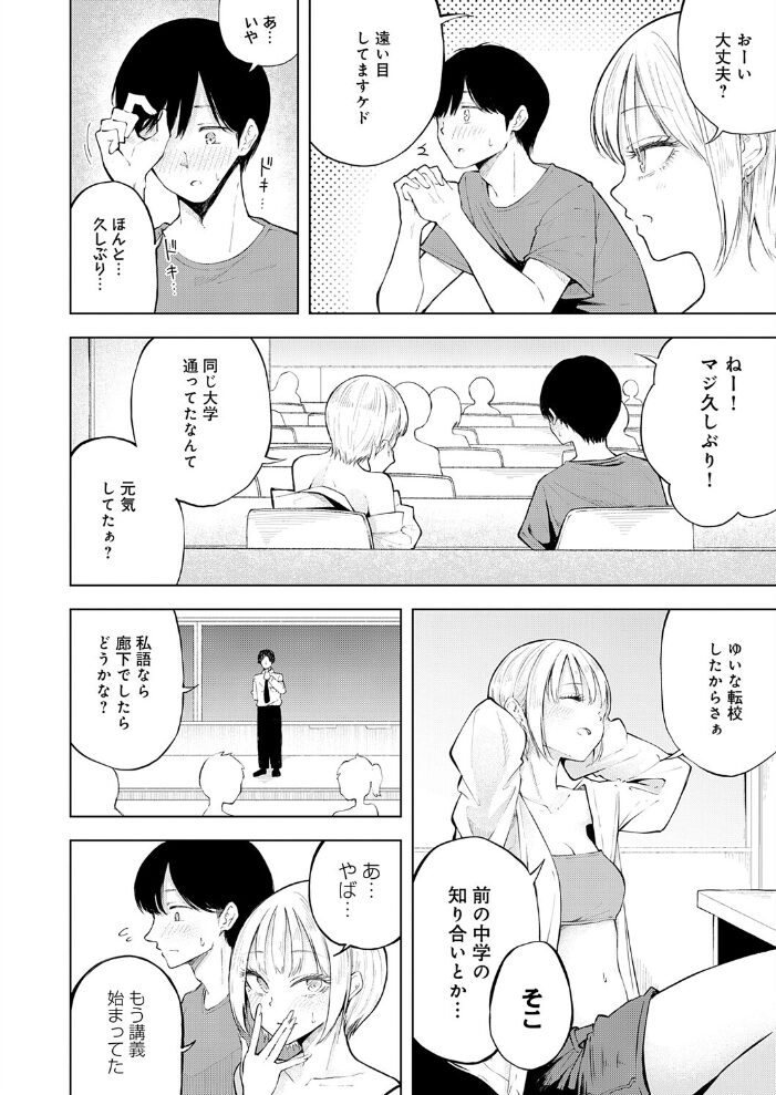 再会ギャル ふらつ サンプル画像