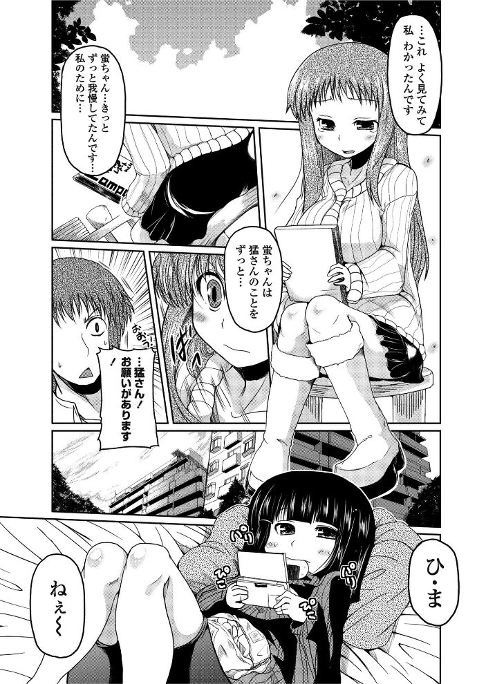 ほたるレポート 5  澤野明 サンプル画像
