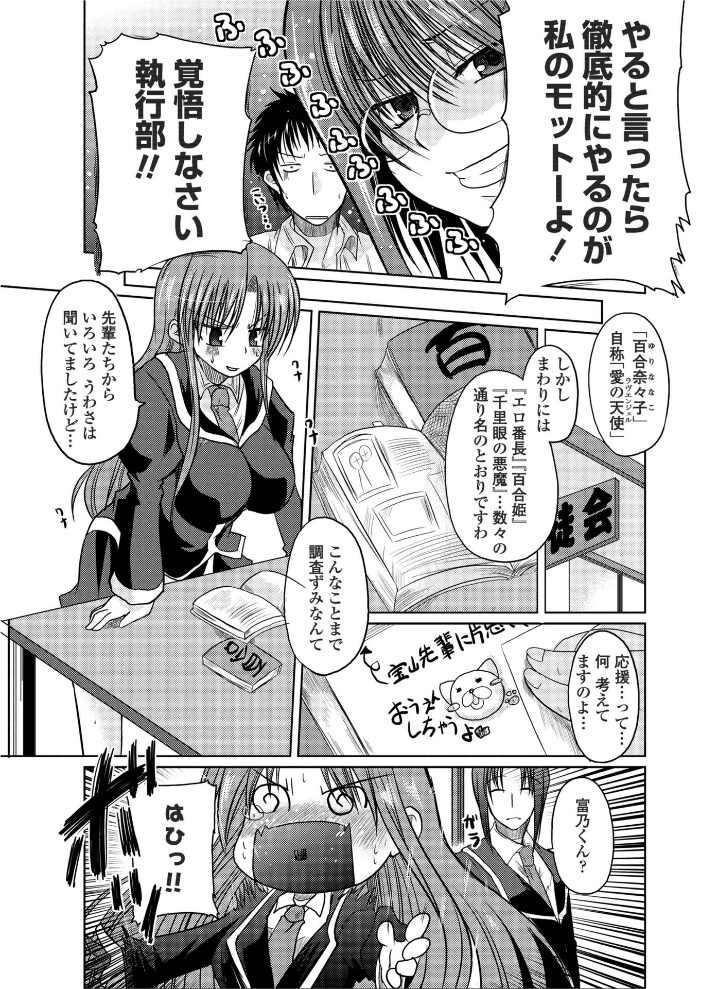 奈々子の日々  澤野明 サンプル画像