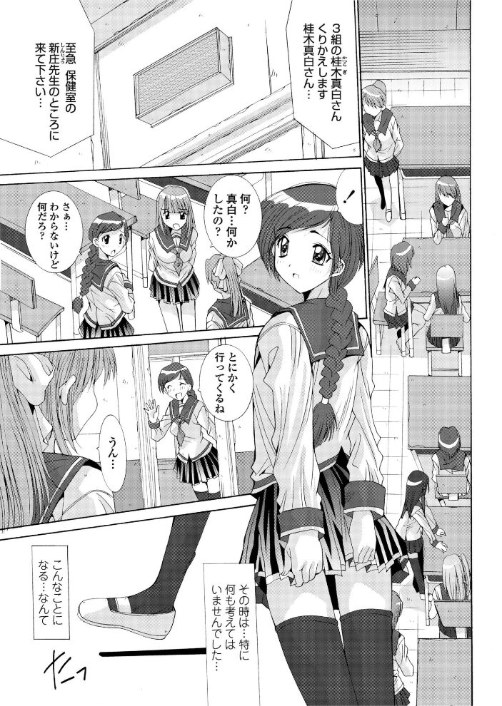 身体性検診  悠宇樹 サンプル画像