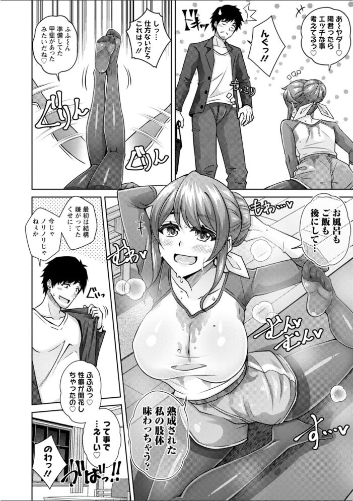 恍惚肉欲タイム  肉そうきゅー。 サンプル画像