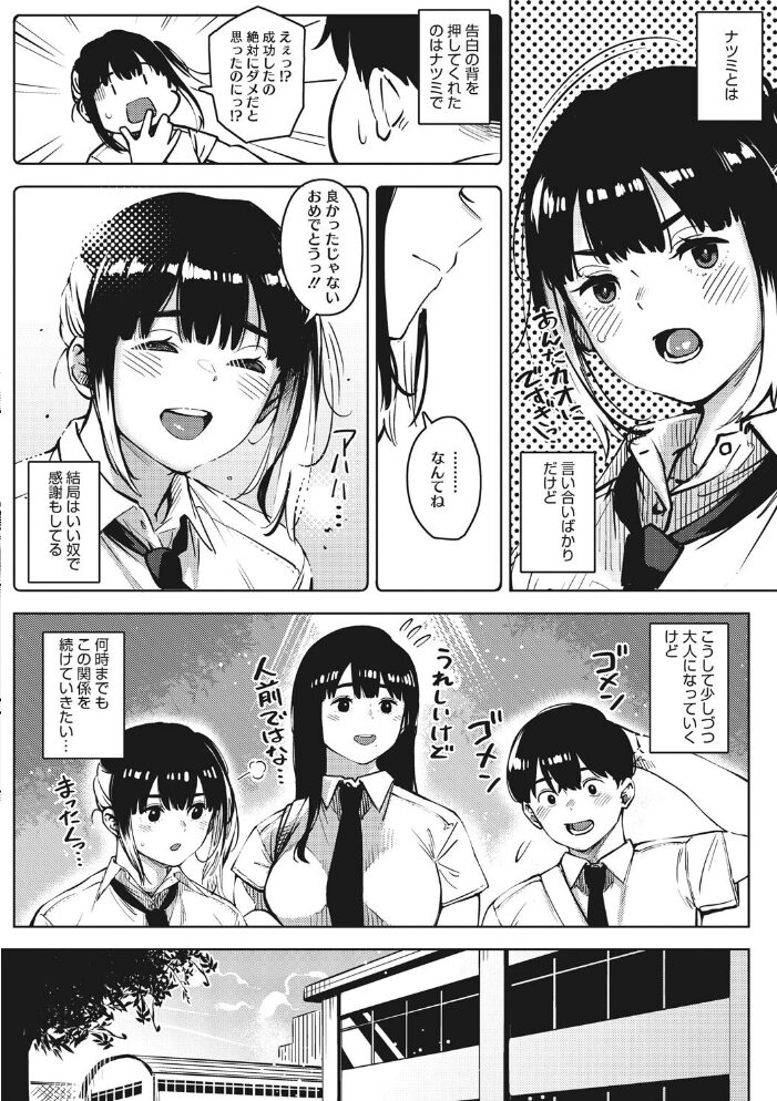 コアコレ 【背徳と快感NTR堕ち】 甘乃モル ロケットモンキー 蛹虎次郎 ドラチェフ 山文京伝 あらくれ ジュナジュナジュース サンプル画像
