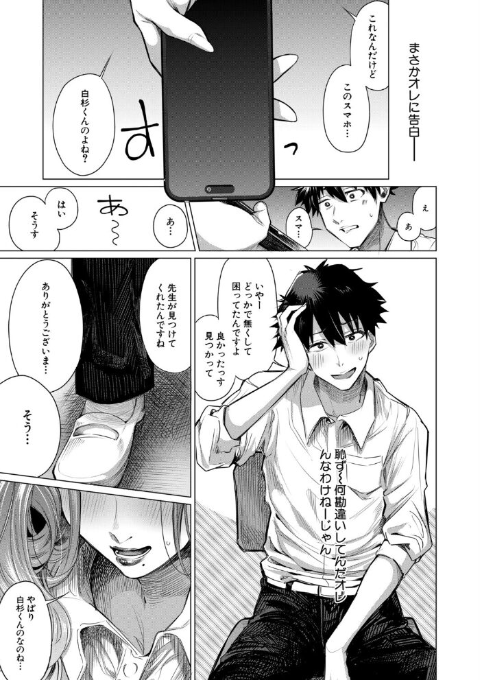 軽慮浅謀 （柔乃やわ）  柔乃やわ MUJIN編集部 サンプル画像