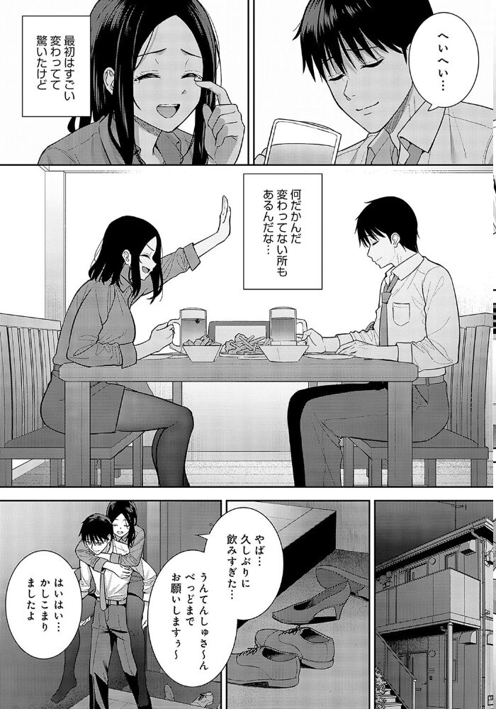 巡り愛  たつか サンプル画像