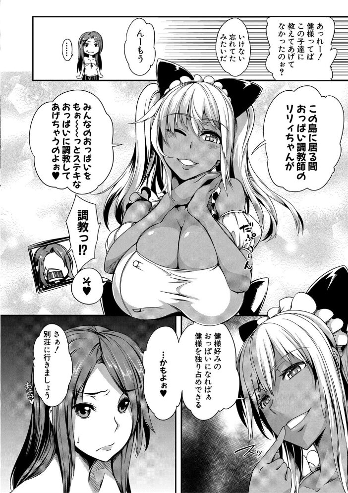 ぱいドルマスター！【1話立ち読み付き】  もみやま MUJIN編集部 サンプル画像