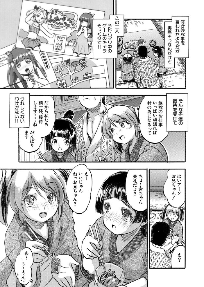 ハラ孕ドキドキおもてなし▽(智沢渚優)【hentai エロ漫画】 サンプル画像