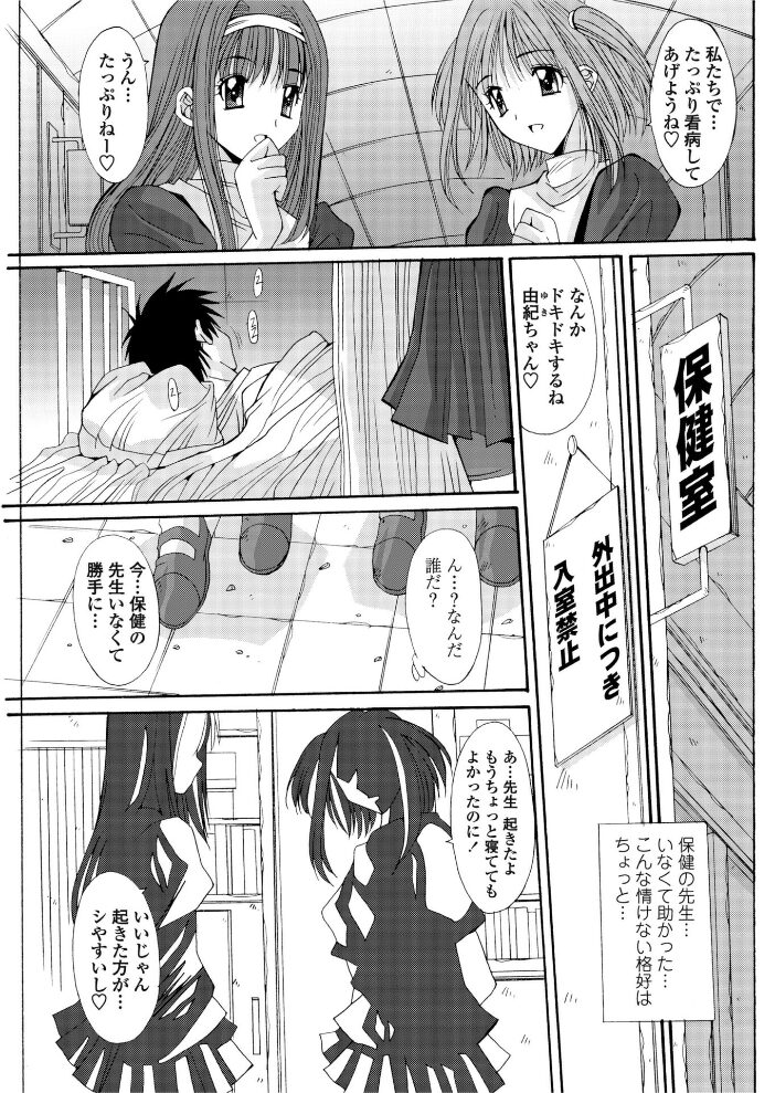教えて◆センセイ！  悠宇樹 サンプル画像