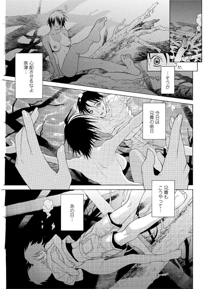 真夏の檻 （後編）  志乃武丹英 サンプル画像