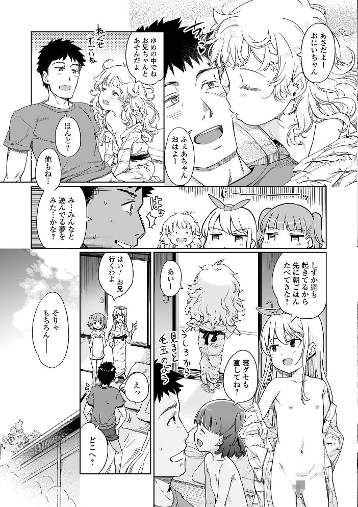 デジタルぷにぺどッ! vol.44【hentai エロ漫画】 サンプル画像