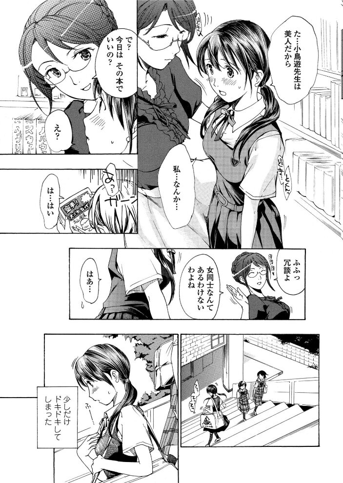 素直になりたいの！ 2  あさぎ龍 サンプル画像