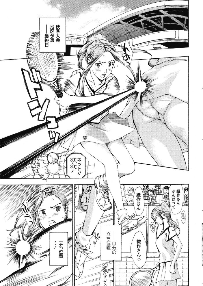 素直になりたいの！ 3  あさぎ龍 サンプル画像