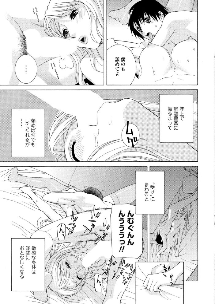 誘蛾灯 第3話  志乃武丹英 サンプル画像
