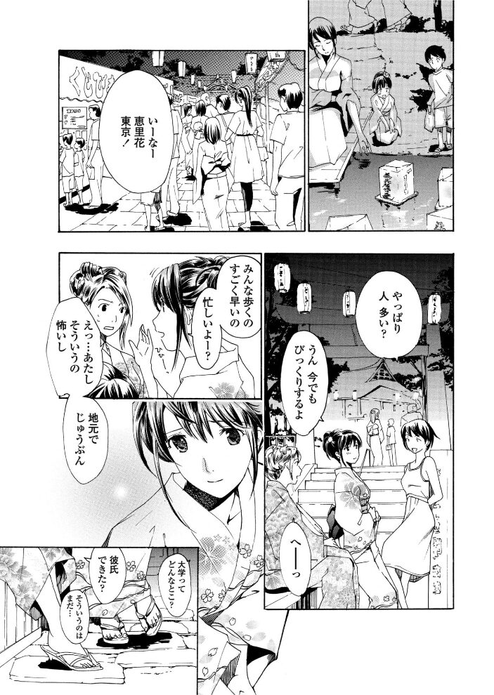 彼女の想い出  あさぎ龍 サンプル画像