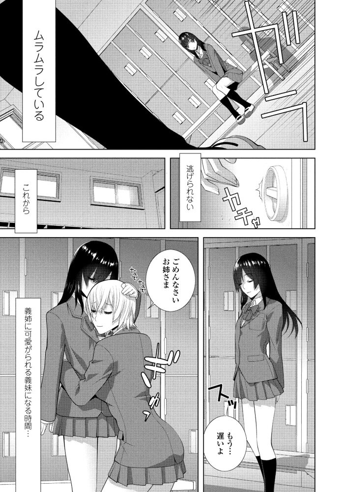 私のお義姉様  志乃武丹英 サンプル画像