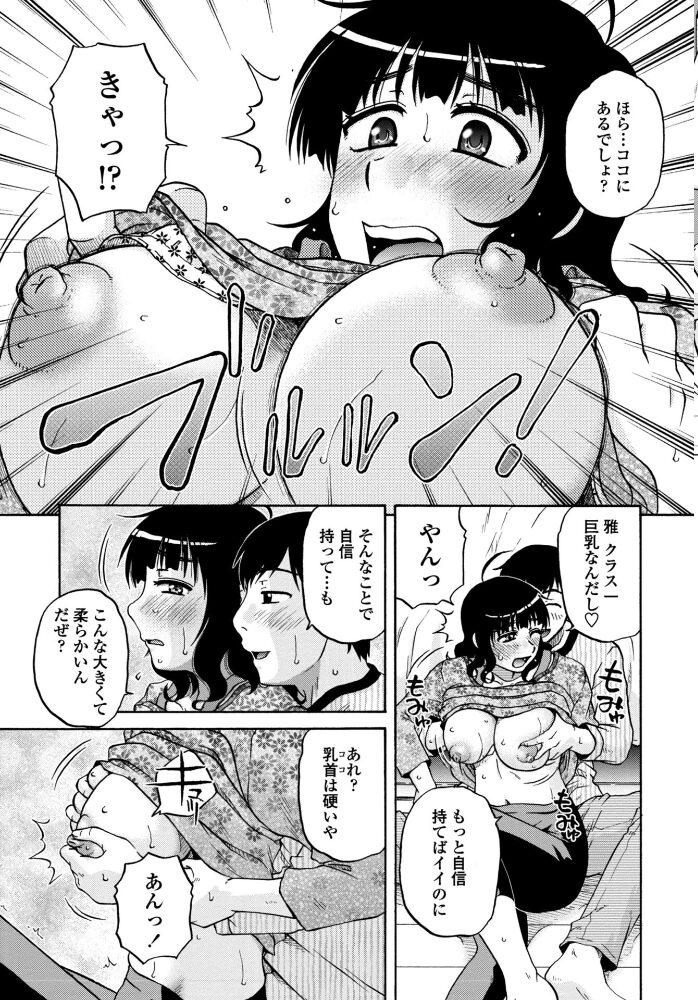 やわらかいカラダ  胡桃屋ましみん サンプル画像
