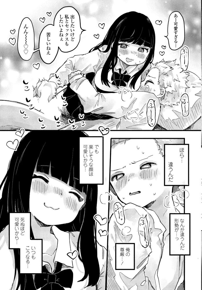 彼女を負かしたい彼氏  鬼斬ゆにこーん サンプル画像